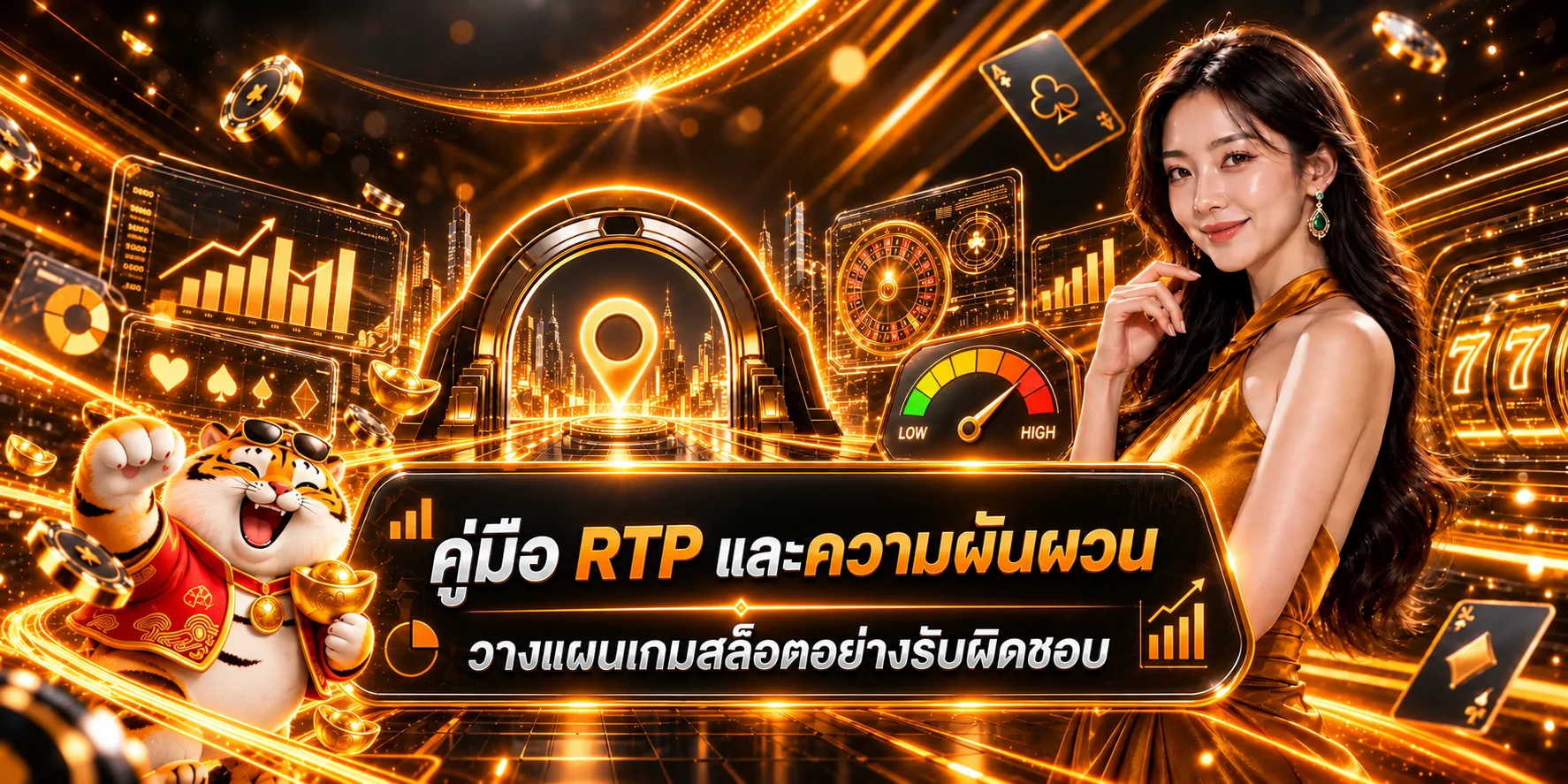 NAMO321 คู่มือ RTP และความผันผวนของสล็อต